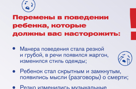 Памятка для родителей: "Как защитить ребенка от экстремистской идеологии"