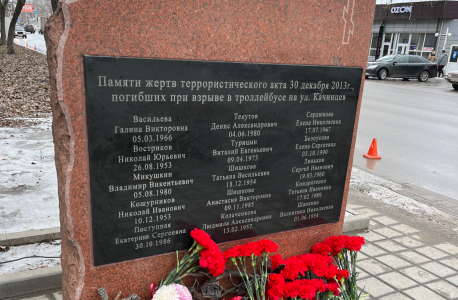 В Волгограде почтили память погибших в результате теракта 2013 года