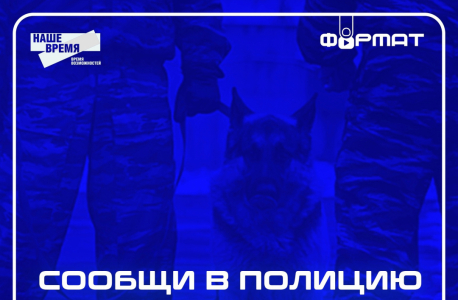 Памятка на тему: "Ты обнаружил подозрительный предмет. Что делать?"