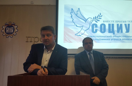 В Севастополе проведен семинар для представителей педагогического коллектива по вопросам противодействия распространению идеологии терроризма в среде учащихся
