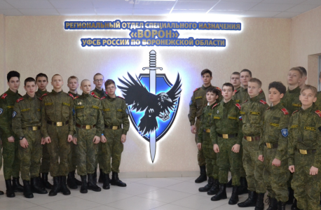 УФСБ провело урок мужества для кадет в Воронежской области