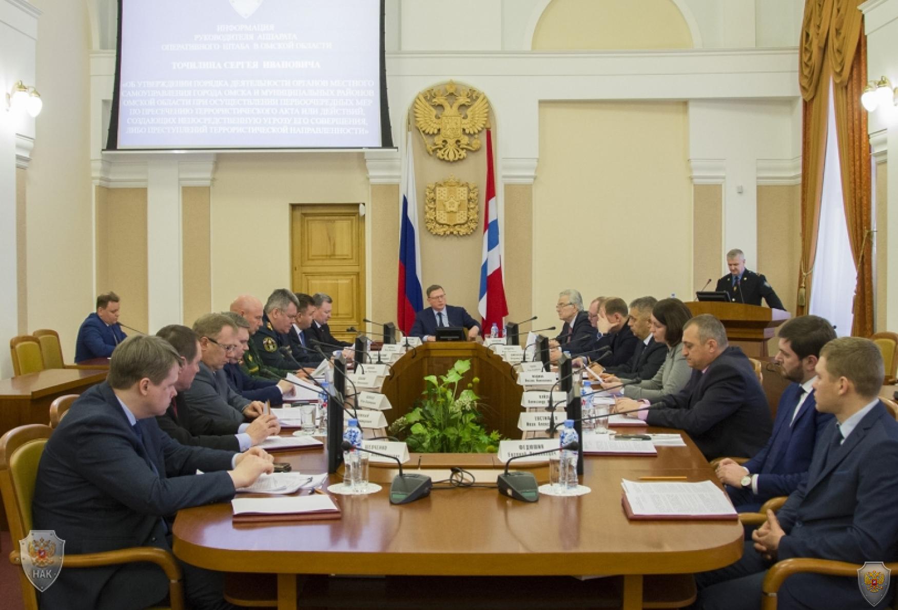 20 февраля 2018 года состоялось совместное заседание антитеррористической комиссии Омской области и оперативного штаба в Омской области