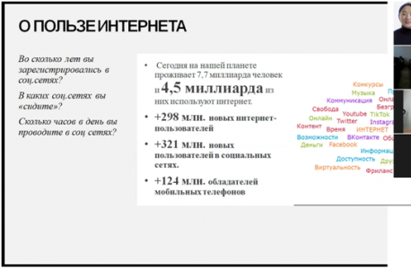 Лекция для студентов об угрозах в Интернет-пространстве проведена в Калмыкии