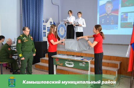 Торжественное открытие «Парты Героя» в Камышловском районе Свердловской области  