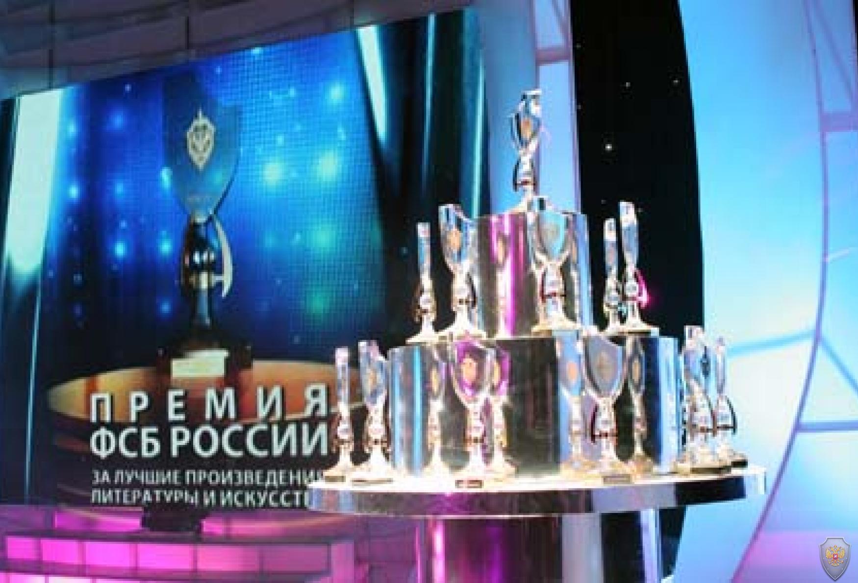 ФСБ России объявляет конкурс на лучшие произведения литературы и искусства о деятельности органов федеральной службы безопасности