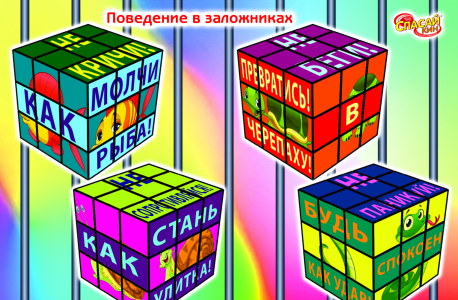 В сентябре выходит новый номер  детского журнала «Спасайкин»