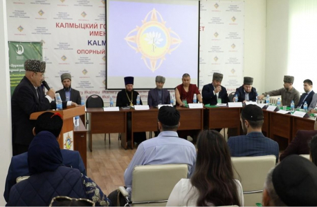 В Калмыкии проведен молодежный форум "Межрелигиозный и межкультурный диалог в России"