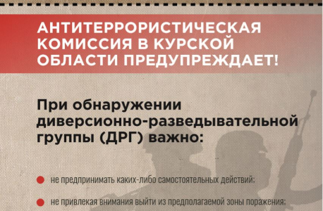 Памятка гражданам при установлении «желтого» уровня террористической опасности